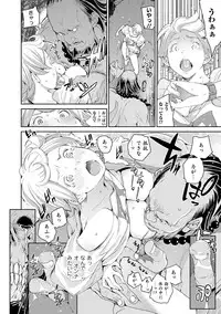 [Anthology] Nyotaika! Monogatari 4 [Digital]