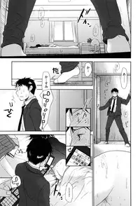 [Okada Kou] Sukide Sukide, Sukide