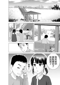 [Yamakumo] Closet 2 ~Kanojo no Ketsumatsu~ [Chinese] [空気系☆漢化]
