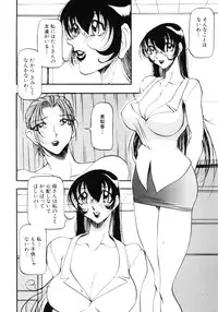 [Azuki Kurenai] Nan to Naku Ii Kanji Vol. 3