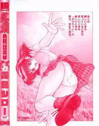 [Kirishima Shiroo] Rakuin -Amaku Yawarakai Mono-