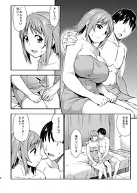 [Handsome Aniki (Asuhiro)] Hadaka ni Natte (THE IDOLM@STER CINDERELLA GIRLS) [Digital]