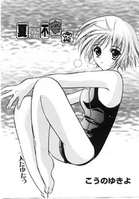 Comic Moe Max 2007-09 Vol. 04