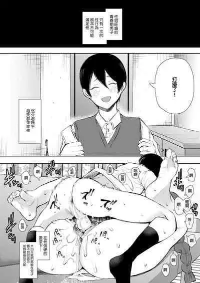 [Shomu] Mukashi no Uwaki Aite no Ko ga Jitsu wa Watashi no Musuko no Doukyuusei de... + Toranoana Illust card [Chinese] [Decensored]