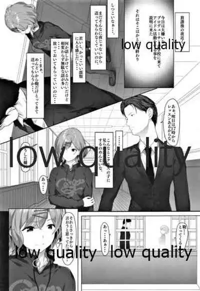 (COMIC1 BS-sai Special) [Seven Deadly Sins (homu)] Watashi... Anata no Koto Kirai desu (THE iDOLM@STER: Shiny Colors)