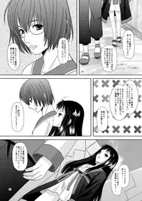 [Inudrill. (Inumori Sayaka)] HARMONIUS 1＆2 (Ar Tonelico) [Digital]