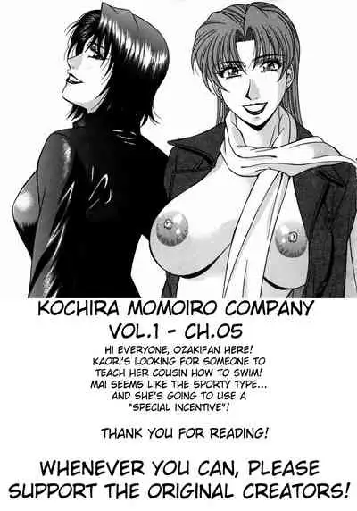 Kochira Momoiro Company Vol. 1 Ch. 1-5