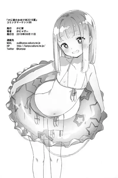 Kaniya no Omake-bon Soushuuhen + α02