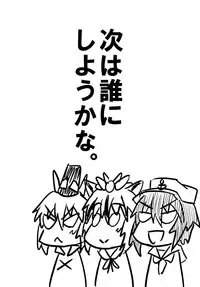 [Tora Koubou (Ken Tatuki)] Murasa-nee to Sukebe shiyokka (Touhou Project) [Digital]