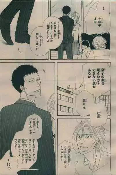 BE・BOY GOLD 2009-06