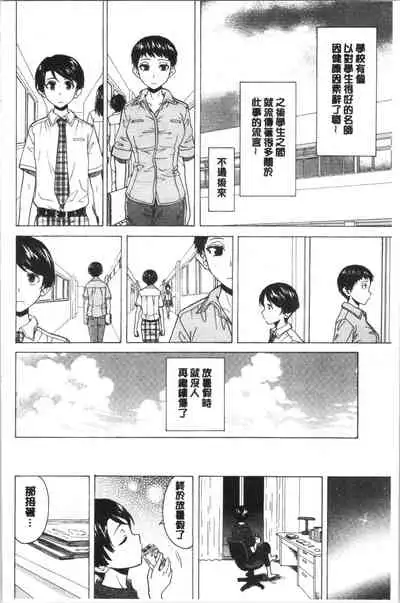 Kyabajou-sensei to Boku no Heya de