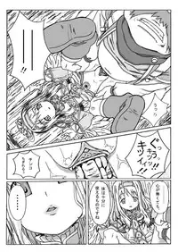 [ECO] kokoro no kake ra