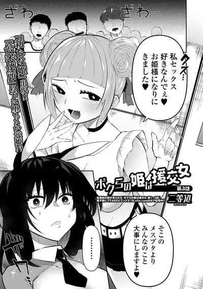 COMIC Mate Legend Vol. 43 2022-01