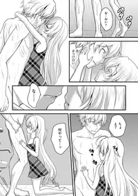 [Utano] Onii-chan to Akarui Kinshin Keikaku - Bright incest plan with Brother [Digital]