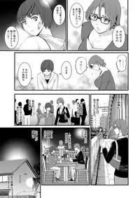 [Saigado] Toshimaku Sodachi no Toshima-san Ch. 1-11