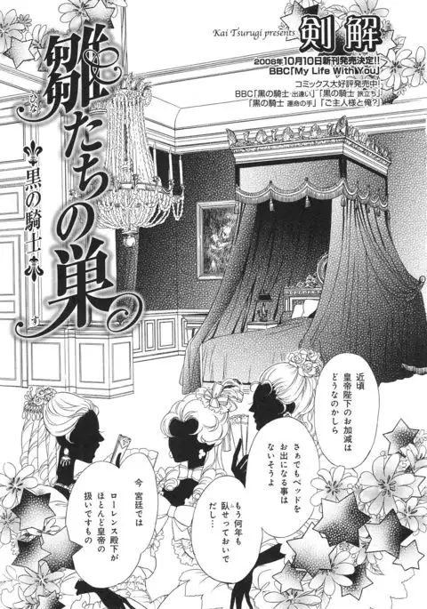 b-BOY Phoenix Vol.14 Kichiku Tokushuu