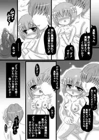 [Nozomi Shitsu Ogami] Sousaku Netorare Manga