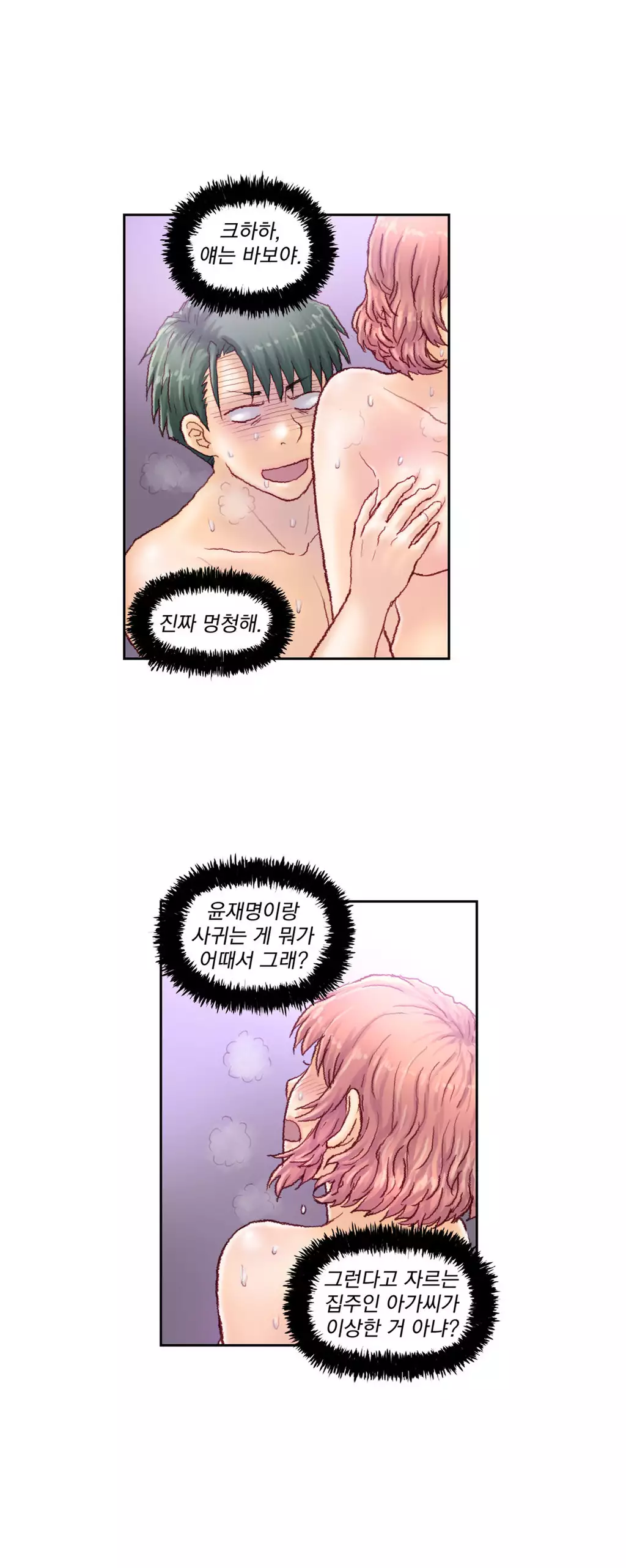 Wrath of the Tutoring Ch.1-44