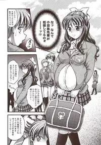 (C72) [Kuroyuki (Kakyouin Chiroru)] Milk Hunters 6 (Futari wa Precure)