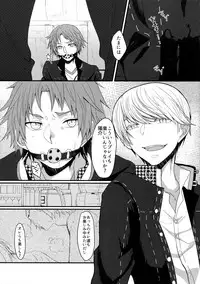 (Youkoso Velvet Room 2) [FRACTALE, Kame Kyubin (Fujishiro Kei, Memeco)] Conflict (Persona 4)