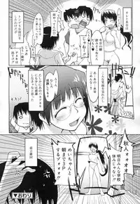 COMIC RiN 2007-02