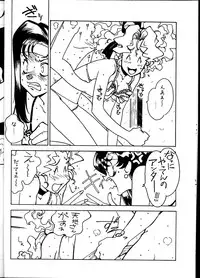 (CR33) [Bible (Ogata Satomi)] Kyouakuteki Shidou Vol. 11 Junbigou Version 4 (Tenchi Muyou!)