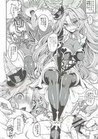 (C90) [Uguisuya (Uguisu Kagura)] EluPa Fes (Granblue Fantasy)