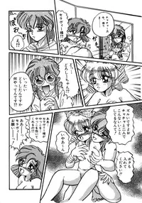 [Anthology] Akazukin Zatsugi-Dan (Akazukin Cha Cha)