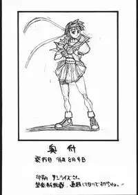 (C50) [Maruchuu Seisaku (Various)] Z-EDIT (Street Fighter, King of Fighters)