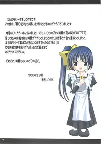 (C66) [SUGIYA (Sugii Tsukasa)] Aniki 2 (With You: Mitsumete Itai)