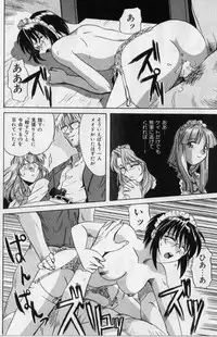 [Tsutsumi Akari] M -Maid-