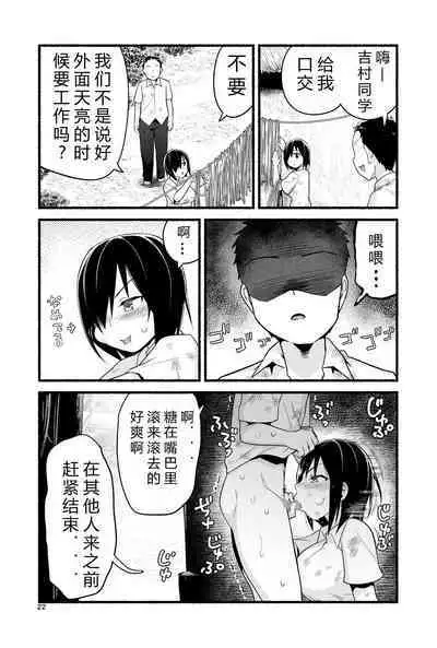 [OTOREKO (Toilet Komoru)] Mujintō de ame-dama o mitsukeru hanashi. Yoshimura-san! Volume. 4 [Chinese] [vex个人机翻] [Digital]