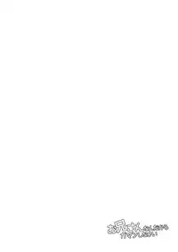 [Mine Noujou (Mine Mura)] Oniisan nan da kara Gaman shinasai | You're my Oniisan so please endure it! [English] {Transgenderlations} [Digital]