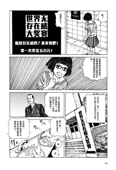 上学途中遭遇转角KISS的可能性有多大？实验 |Toko Tochu no Deai Gashira no Guzen Kiss wa Ariuruka? - The "Can an Accidental Collision on the Way to School Result in a Kiss?" Experiment