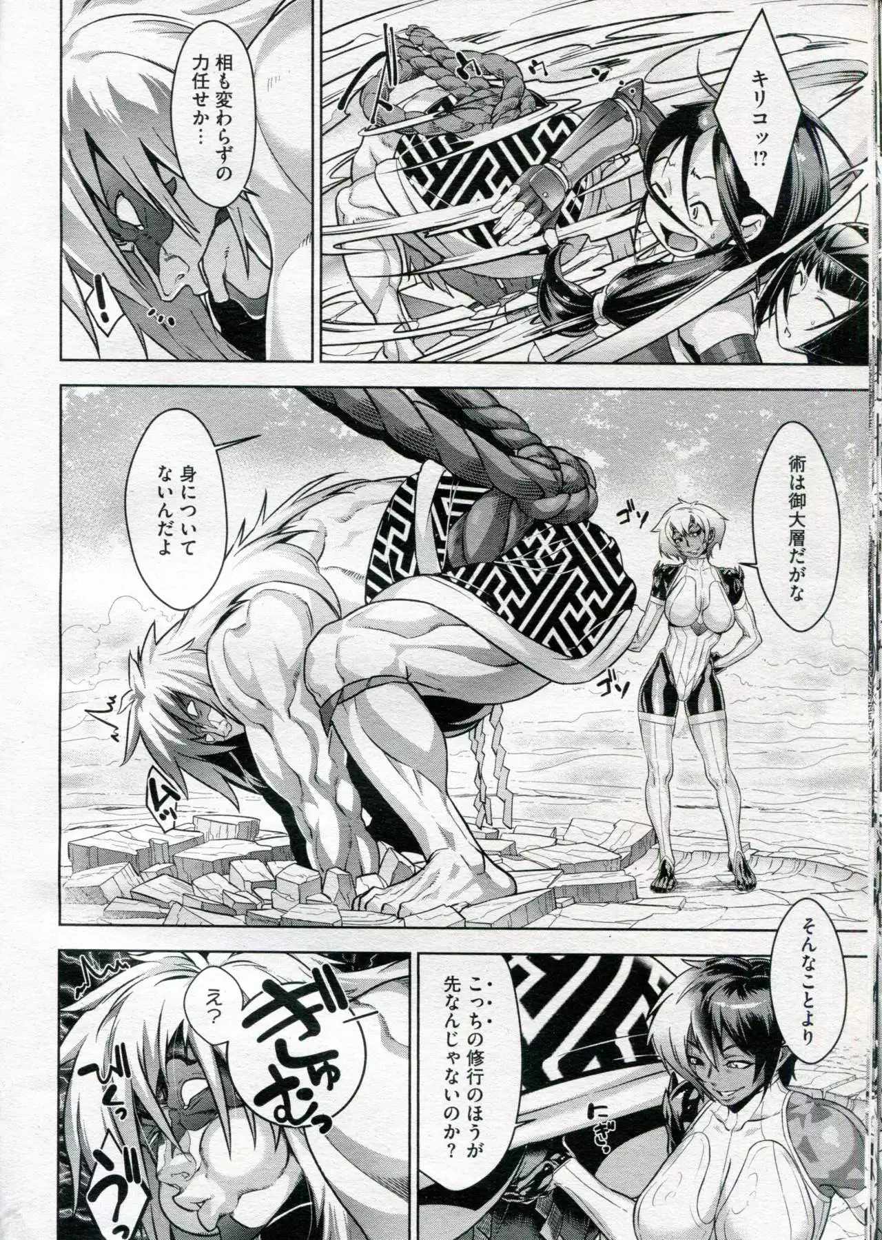 Shinobi no Bi | Shinobitch Ch. 1-5