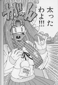 [Umino Sachi] Asaichi De Yoroshiku 2