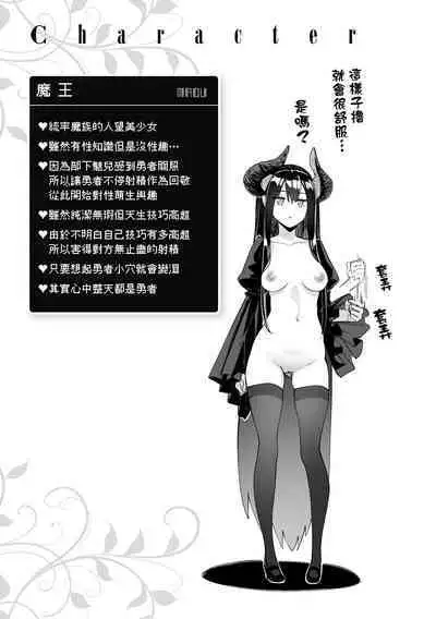 Isekai Kita node Sukebe Skill de Zenryoku Ouka Shiyou to Omou | 既然來到異世界就用好色技能盡其所能的謳歌人生 特装版