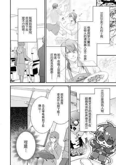 LasBoss ga Tensei shite kita node DT Moraimashita | 最终BOSS转生而来，因此拿下了他的童贞 1-5