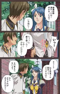 [Kururi Active] [Full Color Seijin Han] DISCIPLINE Daiichiwa Complete Ban [Digital]