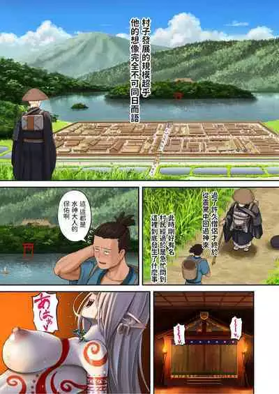 Nihon Mukashi Ero Banashi 2 "Kappa no Amagoi"