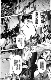 [NABURU] Oyako Kankei [Chinese]