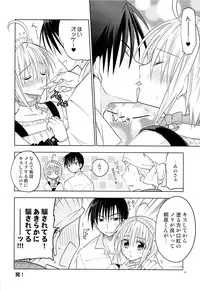 (C84) [T-NORTH (Matsumoto Mitohi.)] Otokonoko Chronicle 2010-2011 Soushuuhen