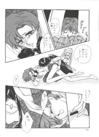 [Anthology] From the Moon (Bishoujo Senshi Sailor Moon)