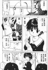 [Anthology] Bishoujo Asobi - Cutie Pets [Chinese]