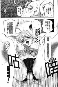 [Kusatsu Terunyo] Darkwhisper | 陰暗中的低語 [Chinese]