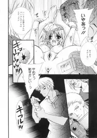 [Chitose Rin] Mijuku na Kajitsu Vol.2