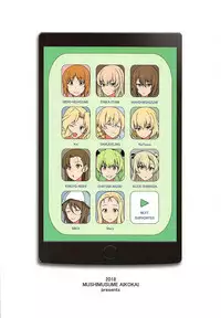 (Panzer Vor! 15) [Mushimusume Aikoukai (Nakamura Yukitoshi)] OnaSupo Panzer Erika Hen (Girls und Panzer) [English] {Doujins.com}