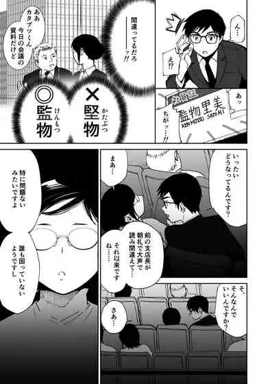 Hatsuai 4U (for you...）