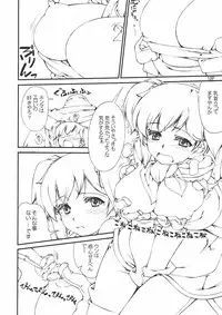 (C77) [Doronuma Kyoudai (Mr.Lostman, RED-RUM)] BIG BANG (Dragon Quest III)