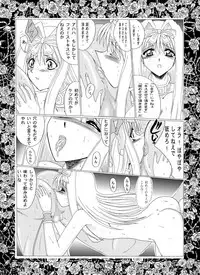 masochist of roses 1 moonrevenge